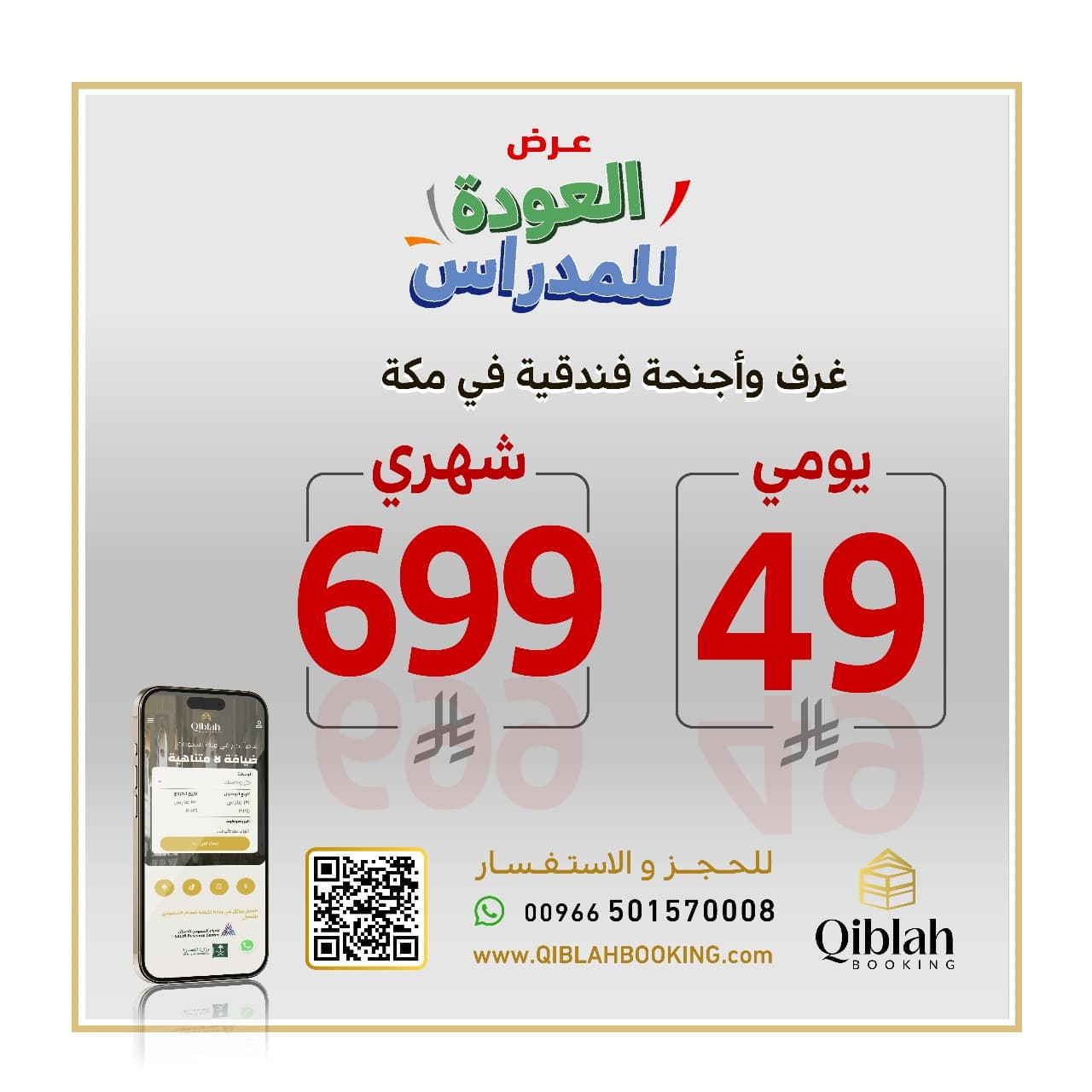 عرض ال ٤٩