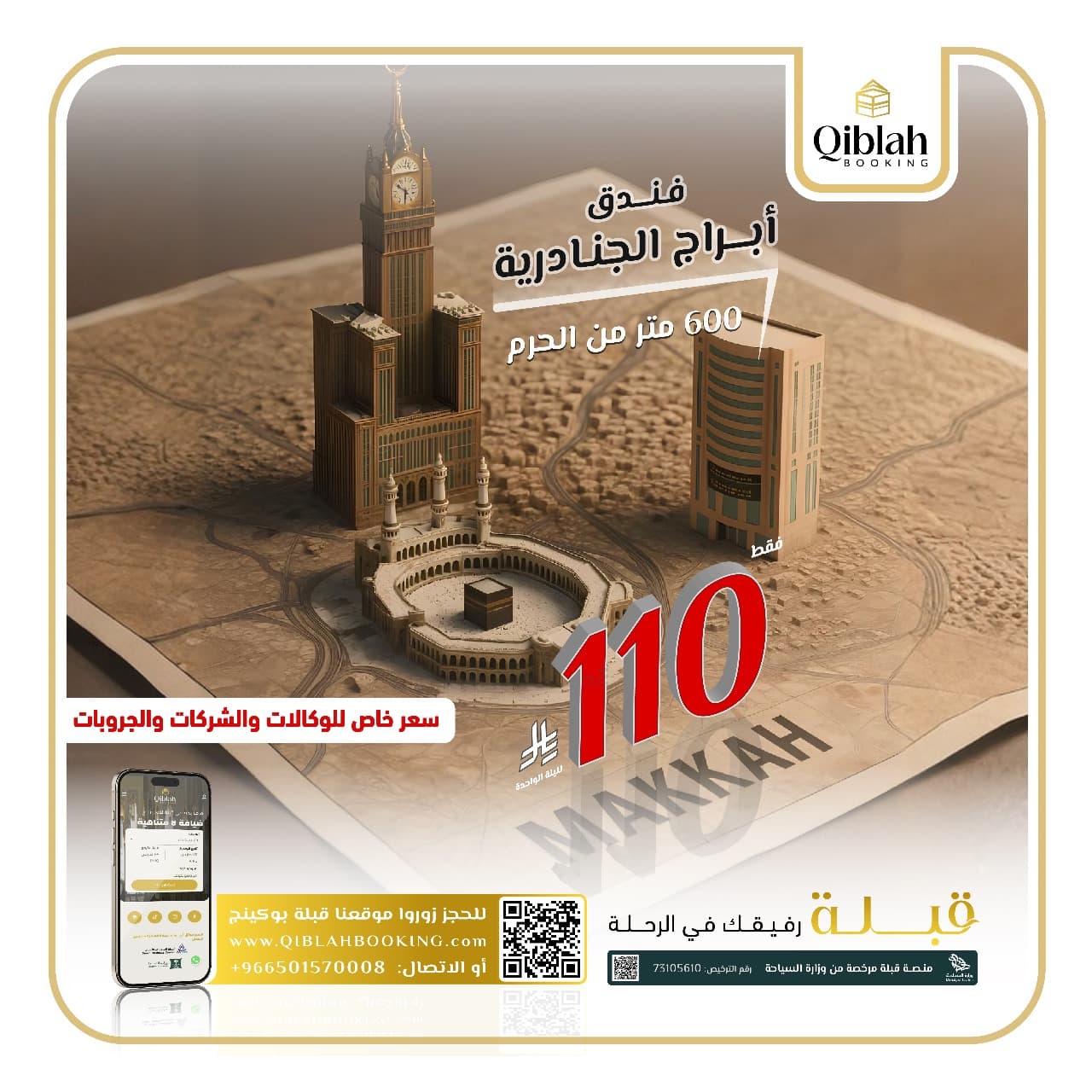 ١١٠