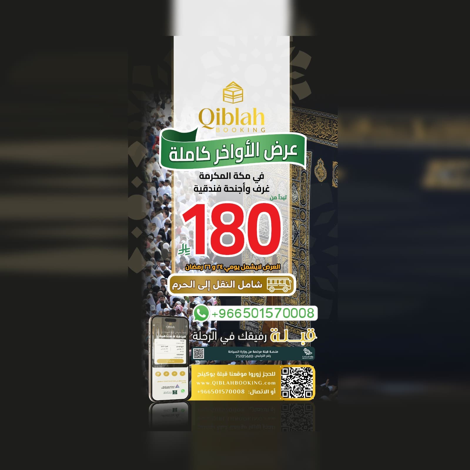 عرض يومي 24 / 26